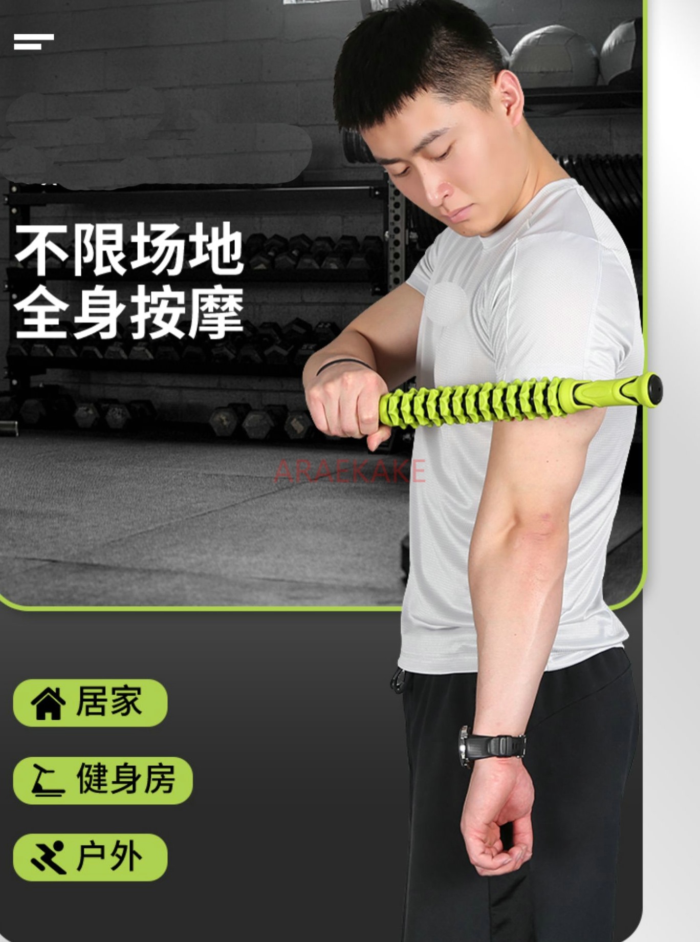 Yoga Fitness Trainer - 마사지 스틱 근육 이완기 요가 마사지
